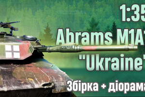 Новинка від Tamiya - Abrams M1A1 "Ukraine" 1/35: повна збірка, фарбування та майстрування діорами