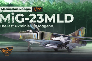 The last Ukrainian Mig-23MLD. Clear Prop, 1/72