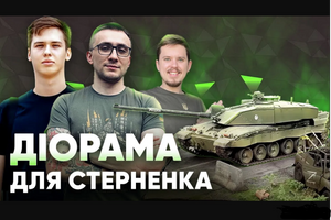 Lachen's gift to Sternenko. We are making a diorama with the Ukrainian Challenger 2 and the UAZ-469 destroyed FPV drone