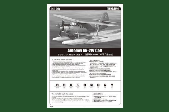 Збірна модель 1:48 літак Antonov AN-2W Colt Hobby Boss 81706