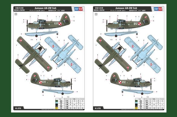 Збірна модель 1:48 літак Antonov AN-2W Colt Hobby Boss 81706