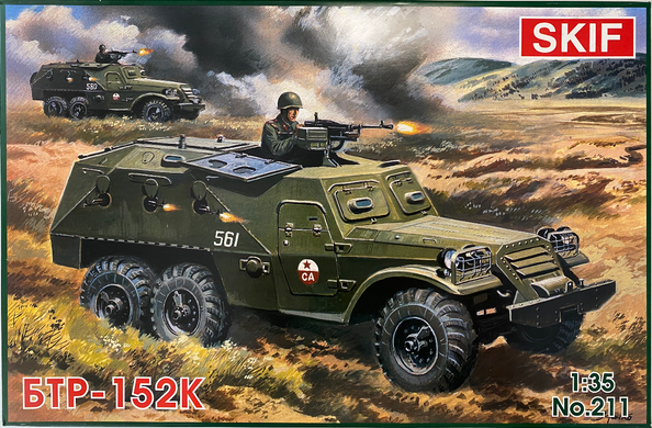 Assembled model 1/35 BTR-152K SKIF MK211