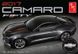 Сборная модель 1/25 автомобиль Chevrolet Camaro 50th Anniversary (2017) AMT 01035