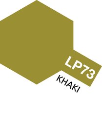Нитро краска LP-73 Khaki (Хаки)