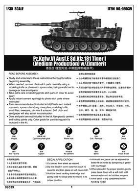 Сборная модель 1:35 немецкий тяжелый танк Tiger 1 &ndash; средняя версия (с антимагнитной броней) Trumpeter