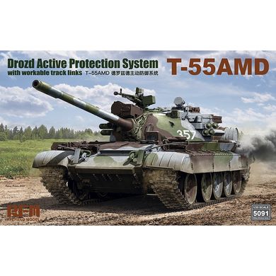 Збірна модель 1/35 система активного захисту Т-55АМД Дрозд з працездатними гусеничними ланками Rye F