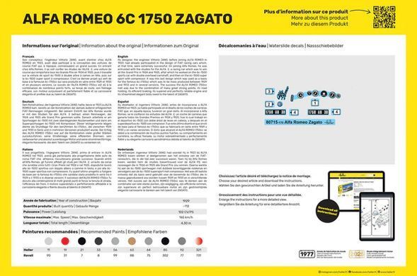 Сборная модель 1:24 автомобиль Alfa Romeo 1750cc Zagato Heller 80715