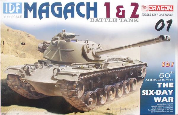 Assembled model 1/35 tank Magach 1 & 2 Dragon 3565