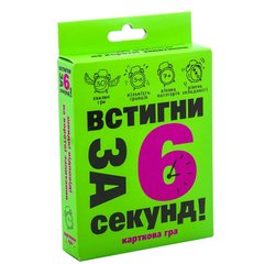 Карткова гра Strateg Встигни за 6 секунд українською мовою (30403)