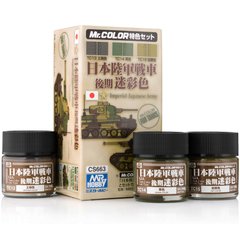 Set of nitro paints for Japanese tanks (late version) Japanese Army Tank Color late version CS663 Mr.H