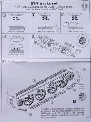 Фототравлення 1/72 траки для збірної моделі для танка БТ-7 ACE PE7244, В наявності