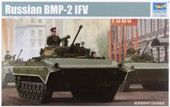 Assembled model 1/35 Moscow infantry fighting vehicle Russian BMP-2 IFV Trumpeter 05584