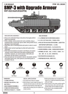 Збірна модель 1/35 бойова машина піхоти БМП-3 із плитками ДЗЗ BMP-3 Trumpeter 00365