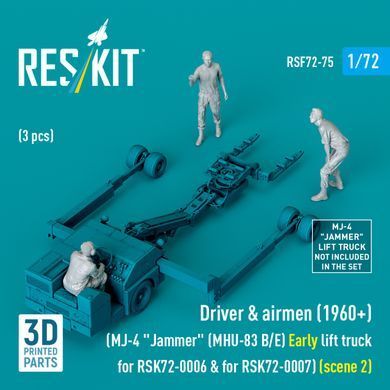 Фигуры 1:72 водитель и летчики MJ-4 "Jammer" MHU-83 B/E для RSK72-0006 и RSK72-0007 Reskit RSF72-0075
