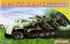 Assembled model 1/72 armored personnel carrier Sd.Kfz.251/2 Ausf.C mit Wurfrahmen 40 Dragon 7306