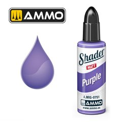 Акриловая матовая краска для нанесения теней Фиолетовая Purple Matt Shader Ammo Mig 0751