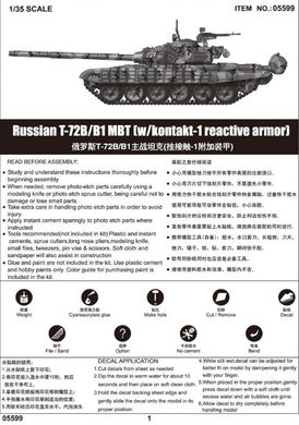 Prefab model 1/35 Moscow tank T-72B/B1 MBT Trumpeter 05599