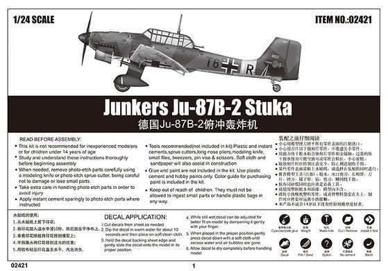 Сборная модель 1:24 немецкий пикирующий бомбардировщик Ju-87B-2 Trumpeter 02421