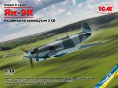 Assembled model 1/32 aircraft Yak-9K, Soviet fighter 2 SV ICM 32091