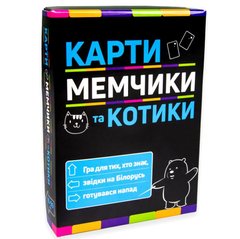 Настольная игра Strateg Карты мемчики и котики развлекательная патриотическая на украинском языке (30729)