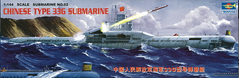Prefab model 1/144 submarine Chinesisches U-Boot Type 33 G Trumpeter 5902