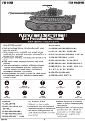 Assembled model 1:35 tank Pz.Kpfw.VI Ausf.E Sd.Kfz.181 TigerI(Late) Trumpeter 09540