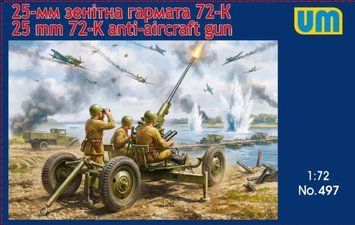 Збірна модель 1:72 радянська 25-мм автоматична зенітна гармата 72-К UM 497