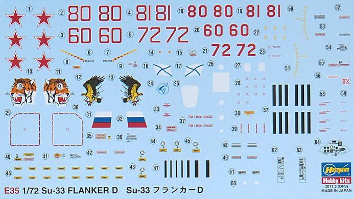 Сборная модель 1/72 самолет Су-33 Flanker D Su-33 Hasegawa E35 01565