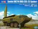 Сборная модель 1:72 ракетная система Soviet 9K714 OKA (SS-23 Spider) Hobby Boss 82926