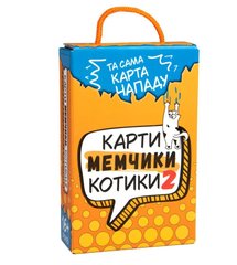 Настольная игра Strateg Карты мемчики и котики 2 развлекательная патриотическая на украинском языке (30927)