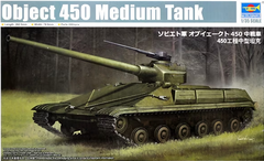 Assembled model 1/35 tank Object 450 Medium Tank Trumpeter 09580