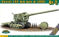Сборная модель 1/72 пушка большой мощности калибра 152,4 мм Бр-2 1935 ACE 72560