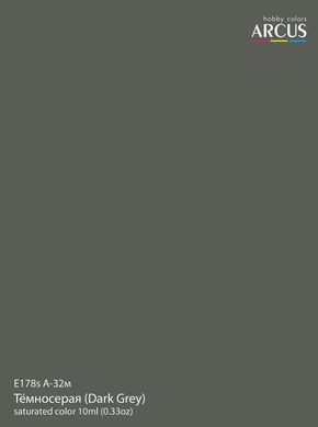 Эмалевая краска Dark Grey - Темно-серая Arcus 178