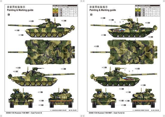 Сборная модель 1/35 основной боевой танк Т-90 с литой башней T-90 MBT - Cast Turret Trumpeter 05560