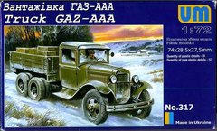 Сборная модель 1/72 грузовик ГАЗ-ААА UM 317