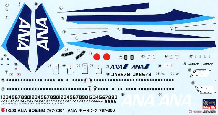 Assembled model 1/200 airplane Boeing B767-300 ANA Hasegawa 10706
