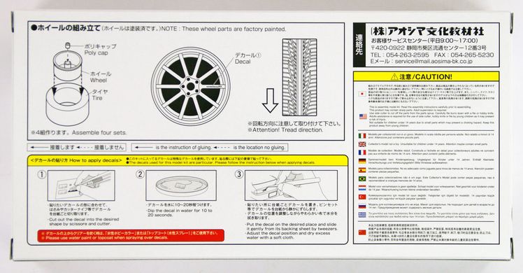 Assembled model 1/24 set of wheels 1/24 Advan Racing RS 19inch Aoshima 05378, Out of stock