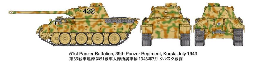 Збірна модель 1/48 німецький танк типу Panther Ausf. D Tamiya 32597