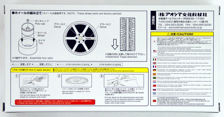 Сборная модель 1/24 комплект колес AVS Model T6 19inch Aoshima 05379, В наличии