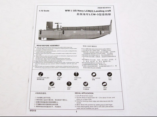 Сборная модель 1/72 американский десантный автомобильный катер US Landungsboot LCM 3 Trumpeter 07213