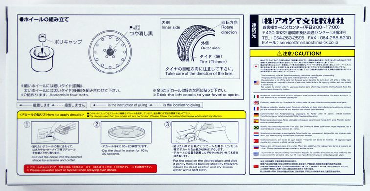 Комплект колес 1/24 MARK I (5H) 14inch Tire & Wheel Set Aoshima 05438, Нет в наличии