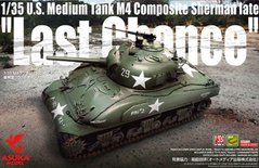 Assembled model 1/35 tank U.S. Medium Tank M4 Composite Sherman Late "Last Chance" ASUKA Model 35-049