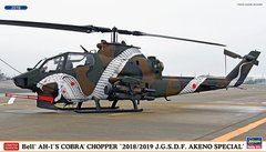 Сборная модель 1/72 вертолет Bell AH-1S Cobra Chopper '2018/19 JGSDF Akeno Special' Hasegawa 02387