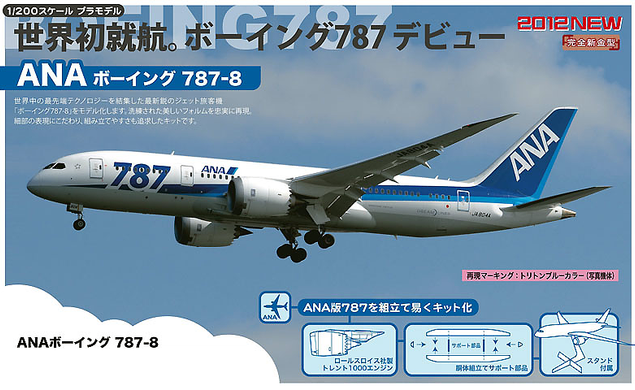 Сборная модель 1/200 самолет All Nippon Airways (ANA) Boeing 787-8 Hasegawa 10716