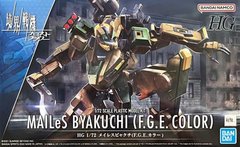 Prefab model 1/72 MAILeS BYAKUCHI (F.G.E. COLOR) Gundam Bandai 63927