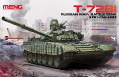 Assembled model 1/35 tank T-72B1 Russian Main Battle Tank Meng Model TS-033