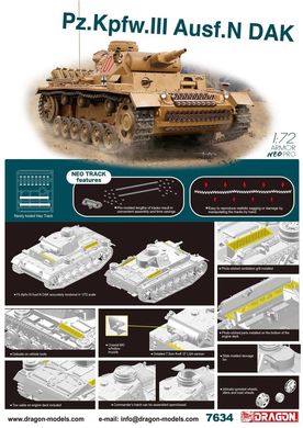 Assembled model 1/72 tank Pz.Kpfw.III Ausf.N DAK Dragon 7634