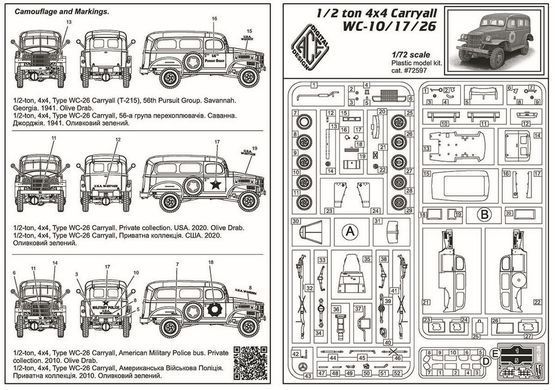 Сборная модель 1:72 автомобиль Dodge WC-17 (26) Carryall ACE 72597
