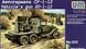 Assembled model 1:72 SU-1-12 UM 322 autocannon