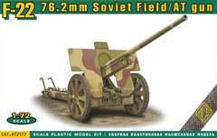 Assembled model 1/72 76-mm divisional gun of the 1936 model F-22 ACE 72572